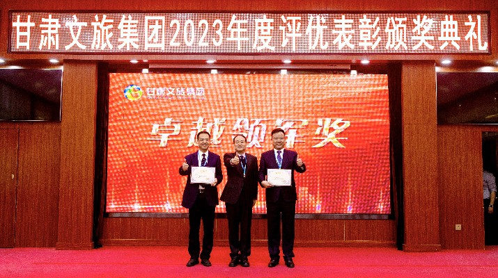 开云全站(中国)有限公司2023年度评优表彰颁奖典礼顺利召开